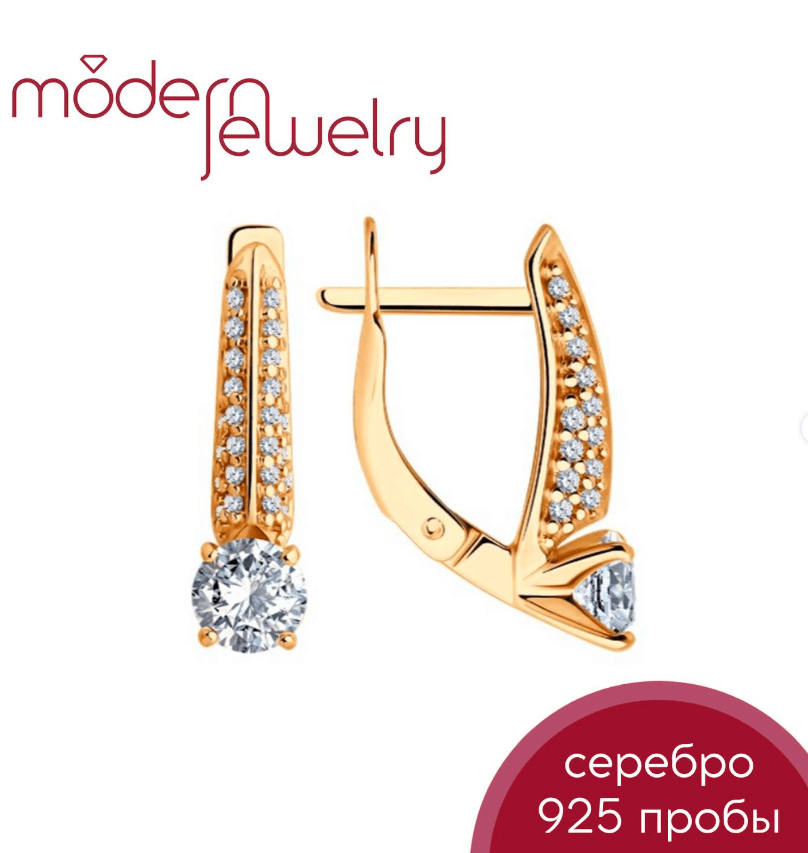 Серебряные серьги с фианитами и позолотой