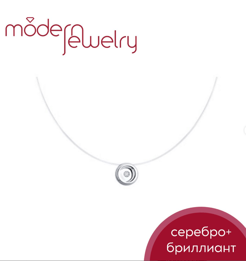 Серебряное колье с натуральным бриллиантом