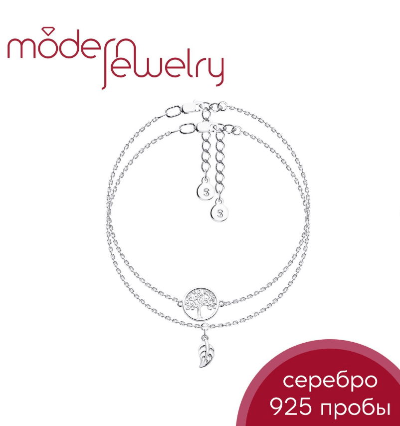 Серебряный браслет двойной