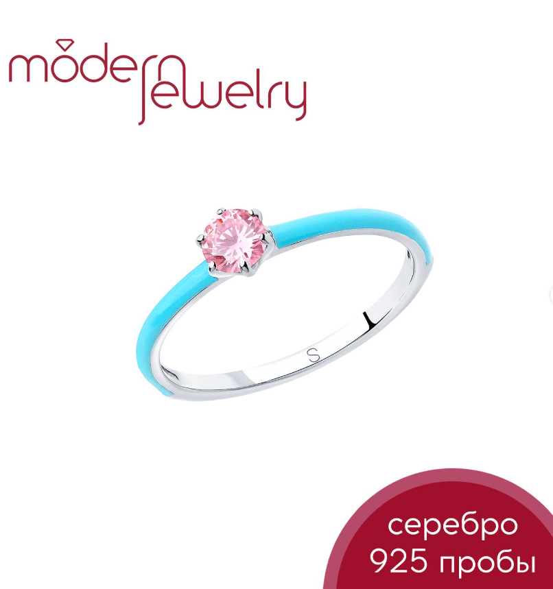 Серебряное кольцо с эмалью и фианитом