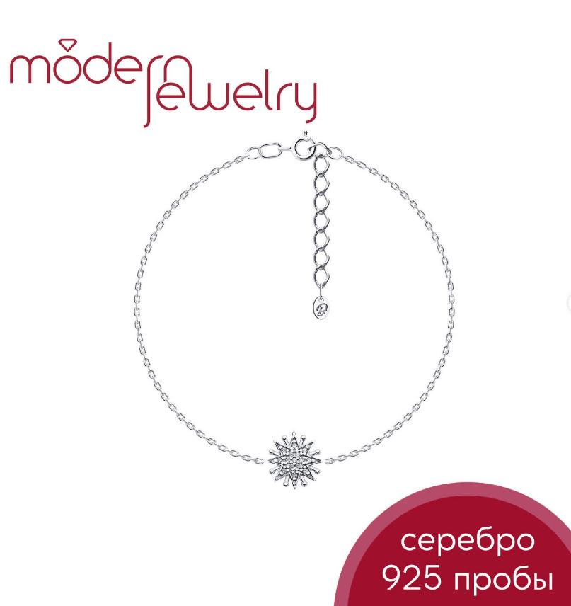 Браслет из серебра с фианитами