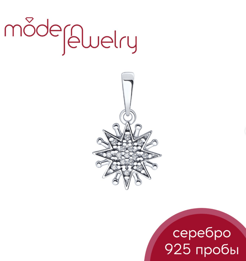 Подвеска из серебра с фианитами