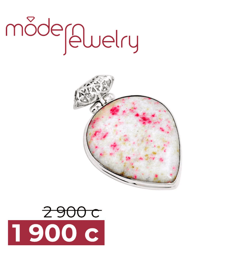 Серебряная подвеска с натуральным камнем яшма