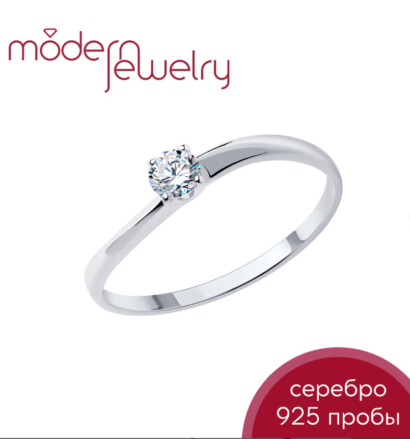 Серебряное кольцо с фианитом