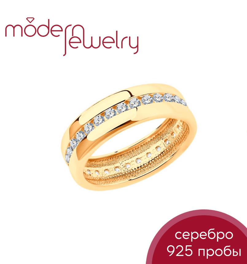 Кольцо из серебра с позолотой и фианитами