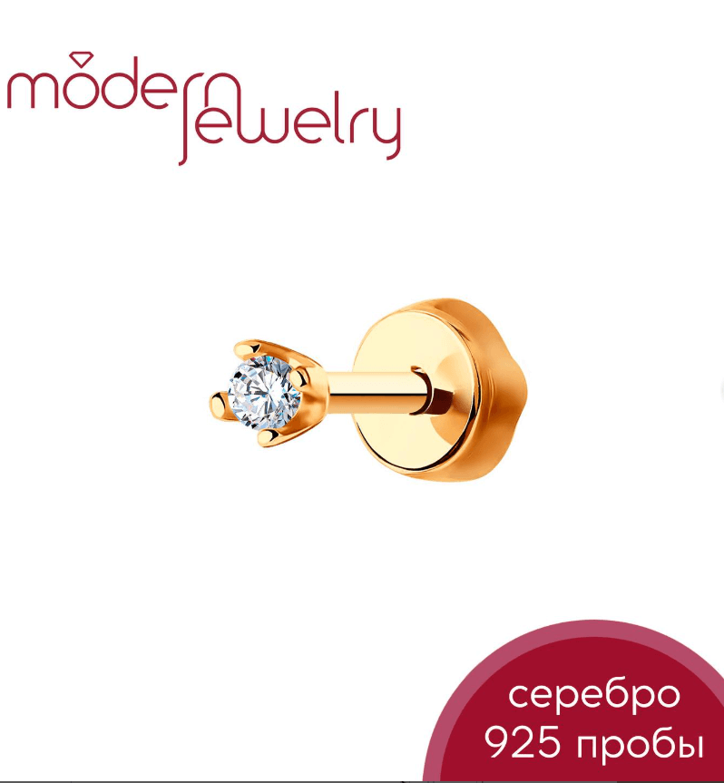 Серебряная серьга с фианитом и позолотой 1 шт