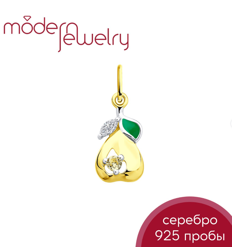 Серебряная подвеска с позолотой, эмалью и фианитом