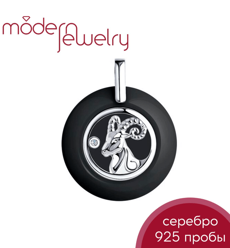 Подвеска Овен из серебра и керамики с фианитом