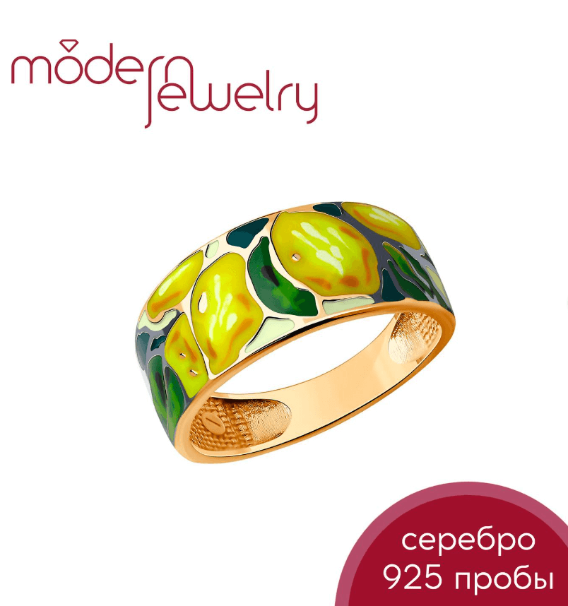 Серебряное кольцо с эмалью и позолотой