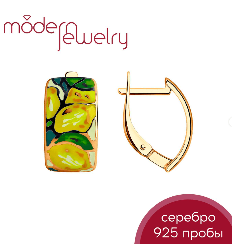 Серебряные серьги с эмалью и позолотой