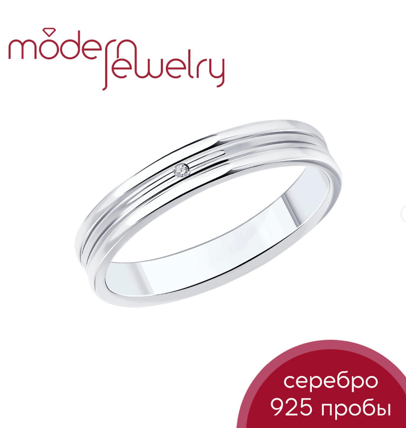 Кольцо из серебра с фианитом