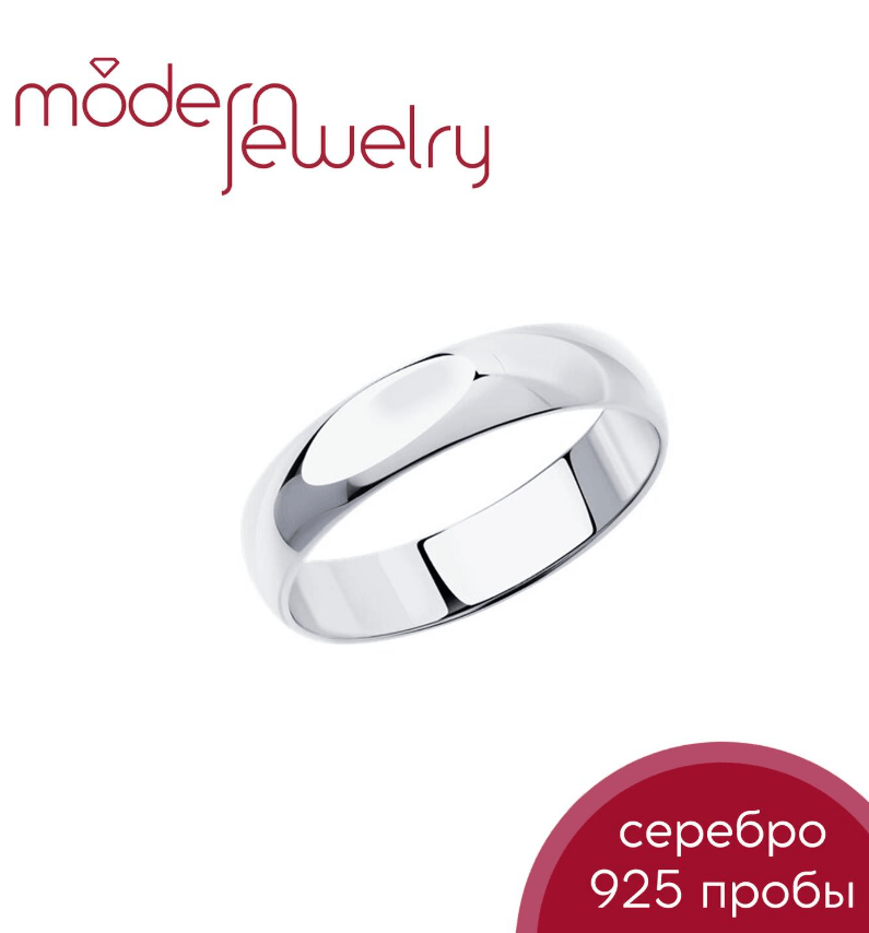 Серебряное кольцо