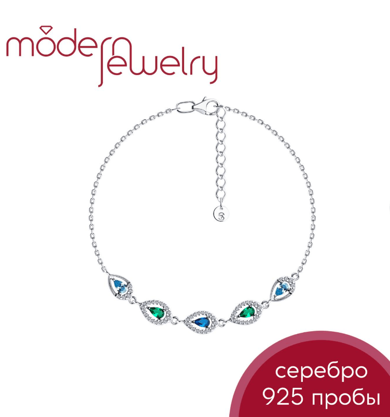 Серебряный браслет с разноцветными фианитами