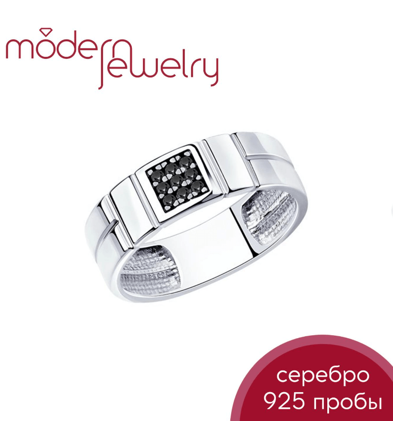Серебряное кольцо с черными фианитами