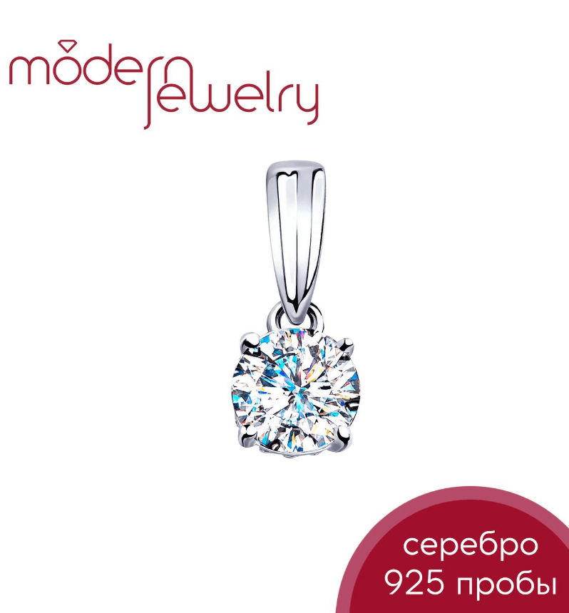 Серебряная подвеска с фианитом