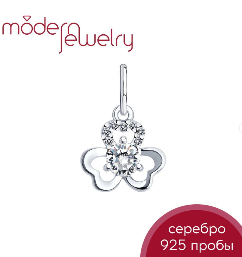 Серебряная подвеска с фианитами