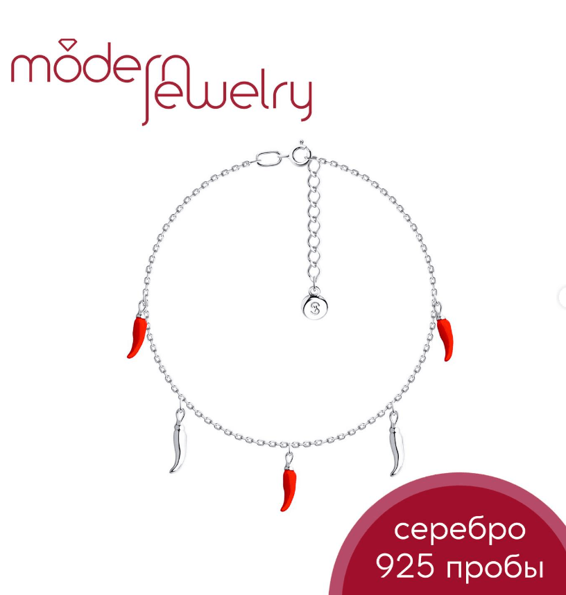 Браслет из серебра с эмалью Перцы
