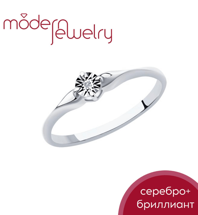 Серебряное кольцо с натуральным бриллиантом