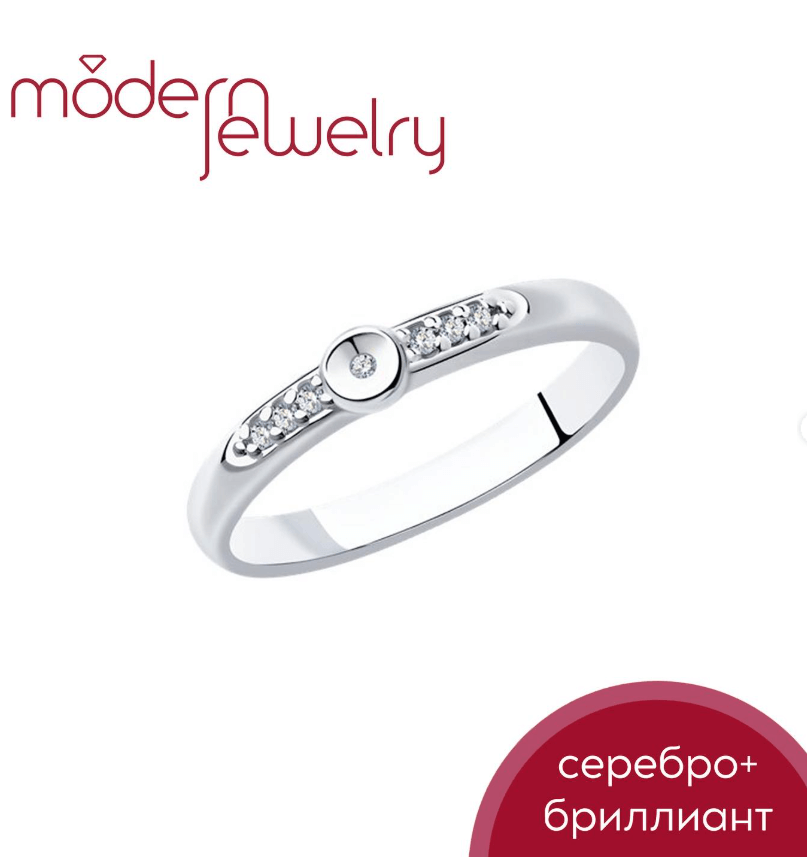 Серебряное кольцо с натуральным бриллиантом и фианитами
