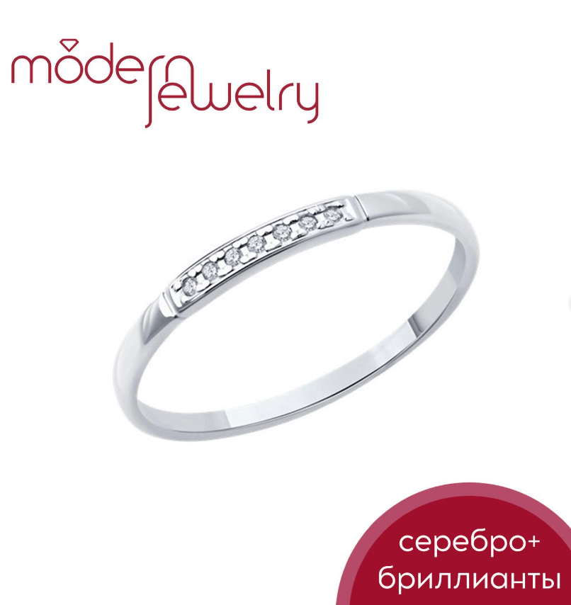 Серебряное кольцо с натуральными бриллиантами