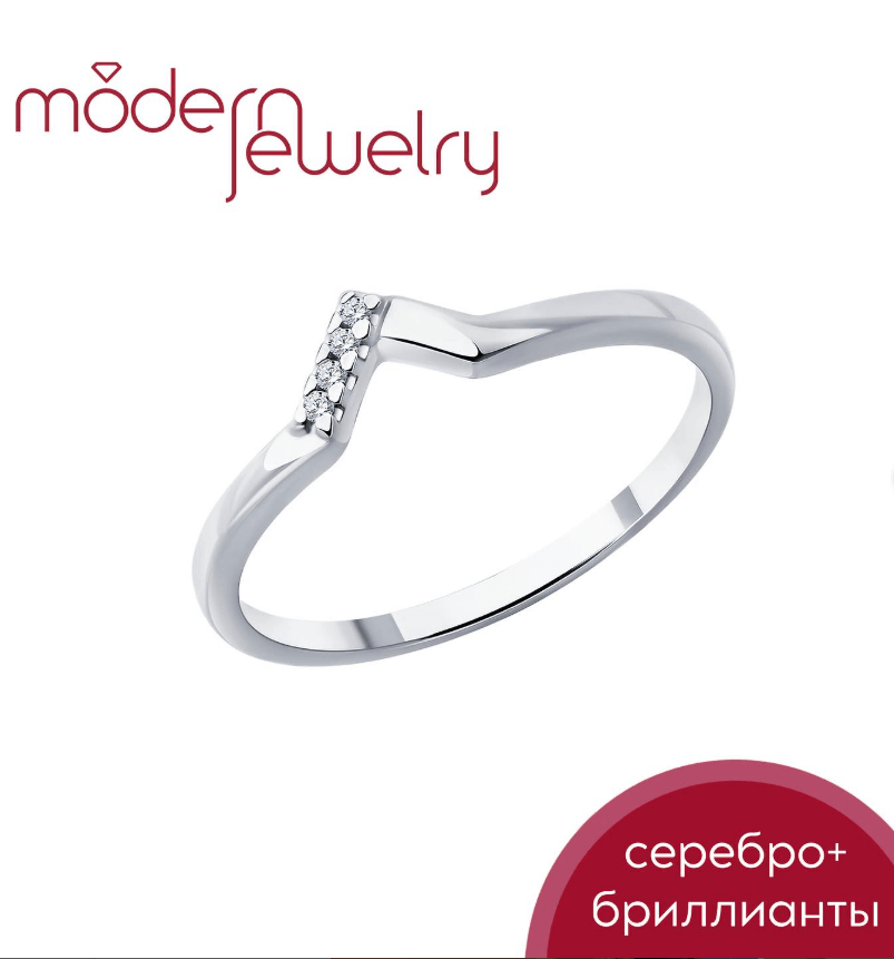 Серебряное кольцо с натуральными бриллиантами