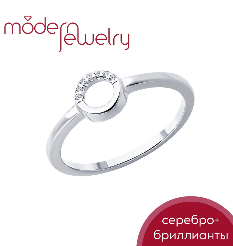 Серебряное кольцо с натуральными бриллиантами