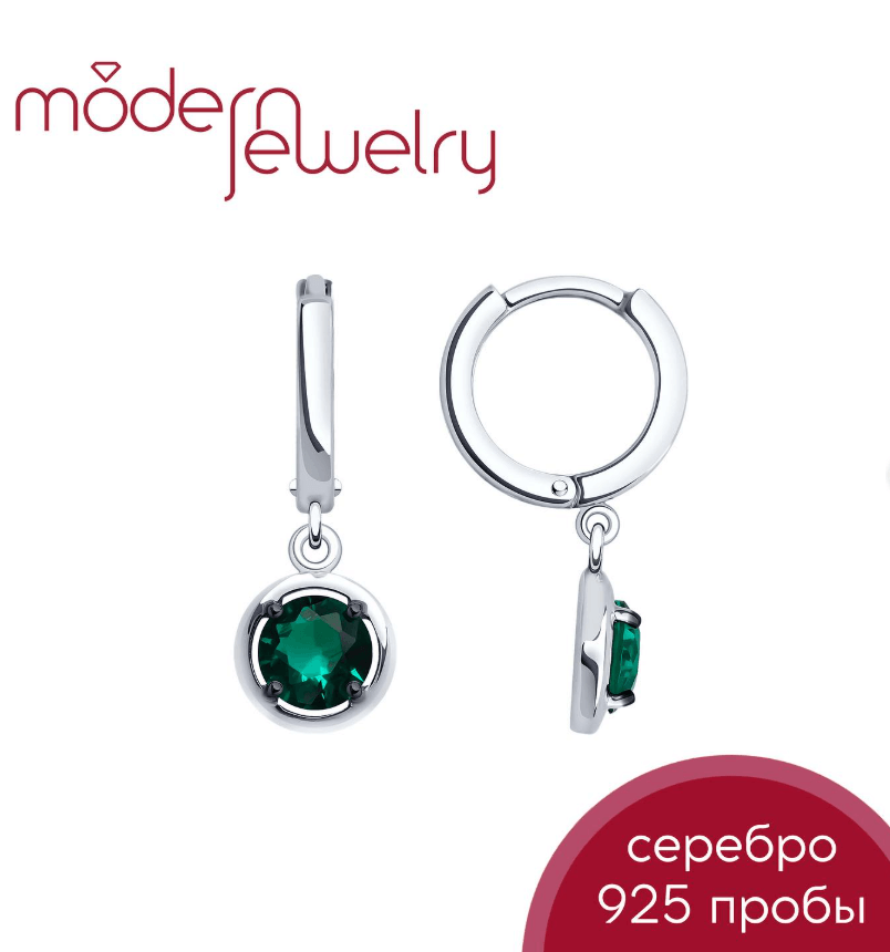 Серебряные серьги с искусственным турмалином