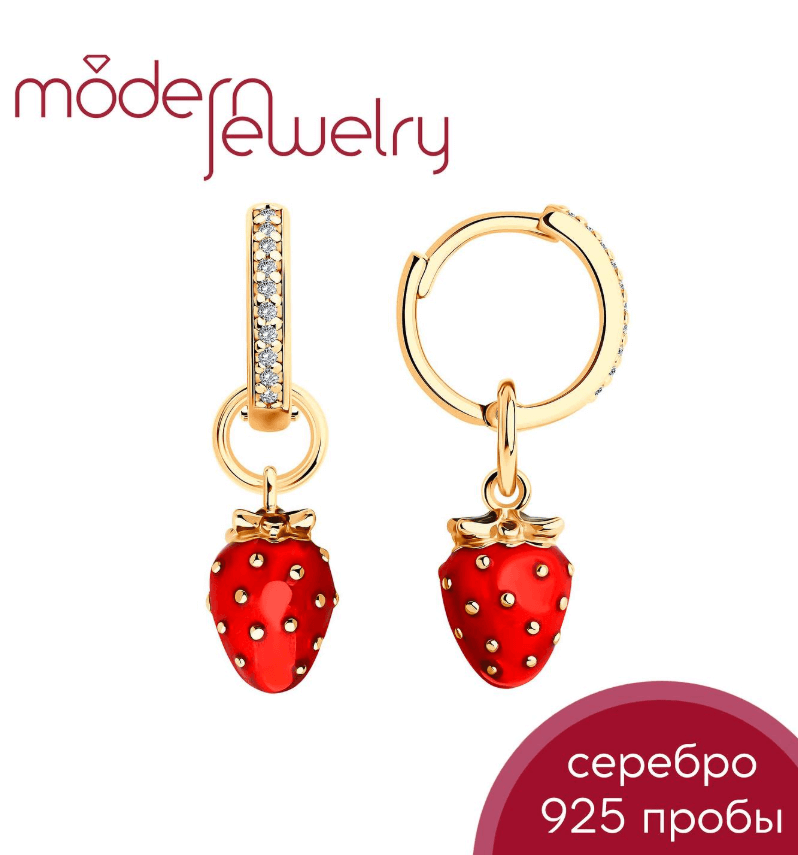 Серебряные серьги с эмалью, позолотой и фианитами Клубника