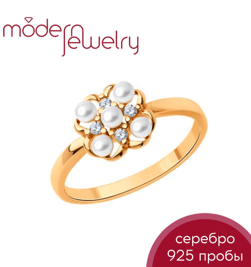 Серебряное кольцо с натуральным жемчугом, фианитами и позолотой