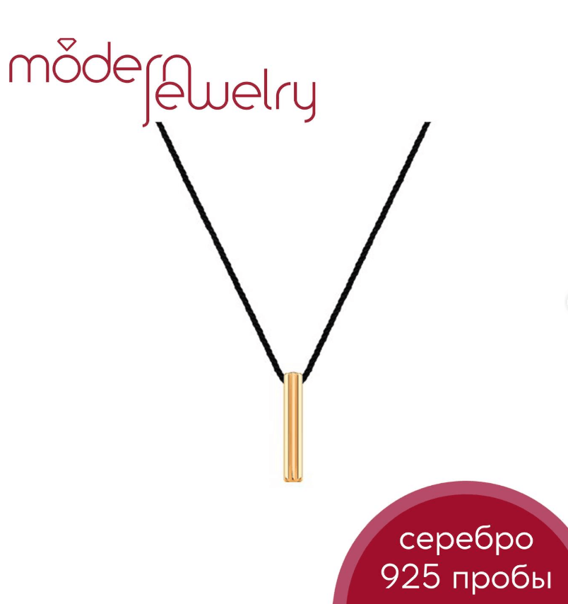 Серебряное колье с позолотой и текстилем