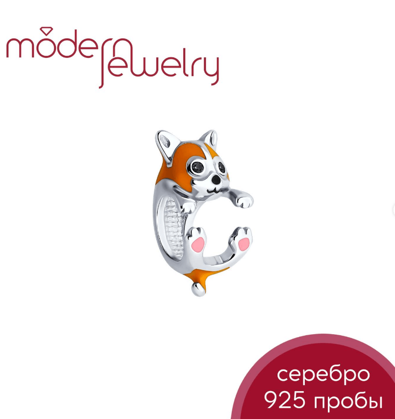 Серебряная подвеска-шарм с эмалью и фианитами