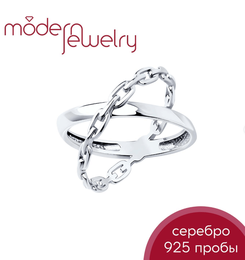 Серебряное кольцо с фианитами