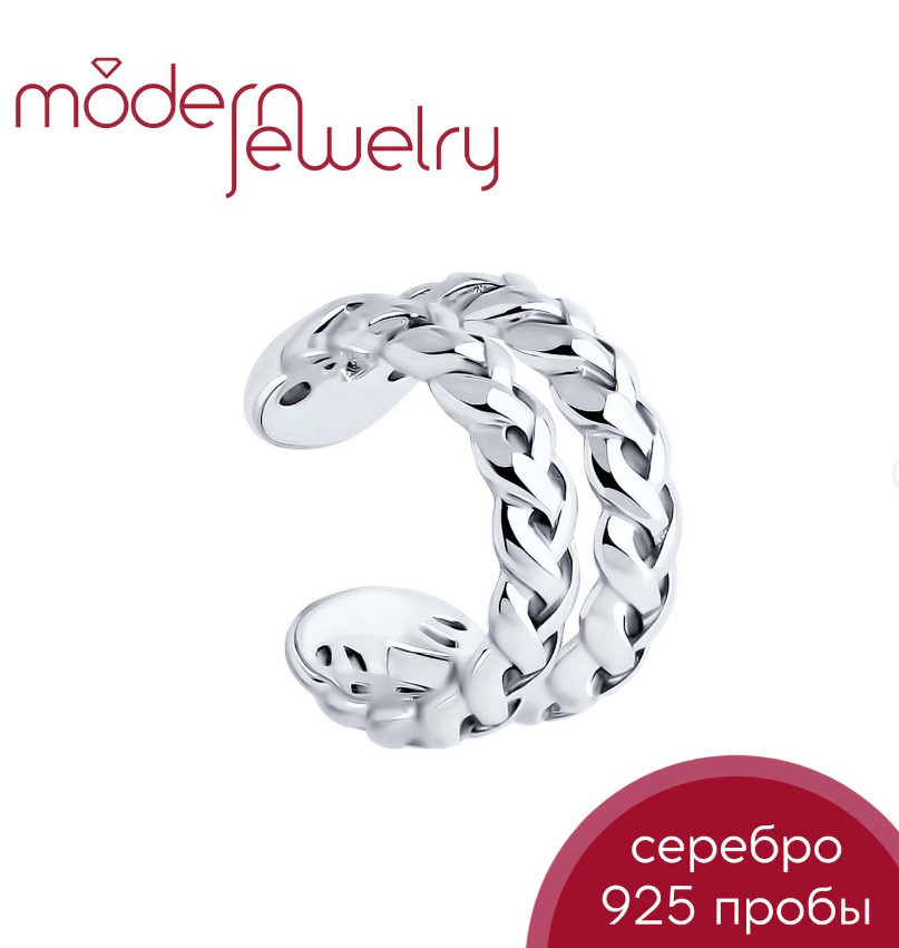 Серебряная серьга 925 пробы