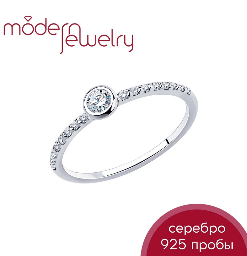 Серебряное кольцо с фианитами