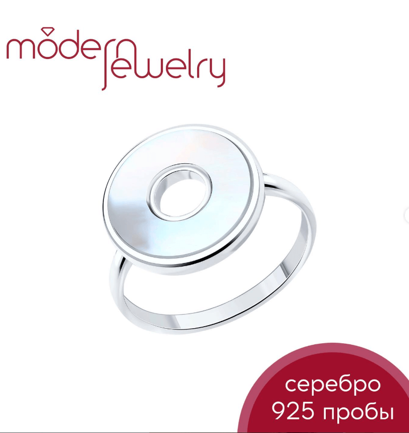 Серебряное кольцо с натуральным перламутром