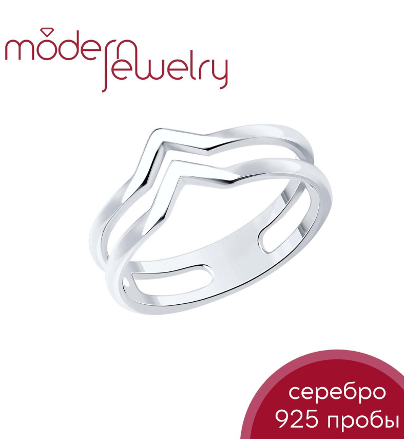 Серебряное кольцо 925 пробы