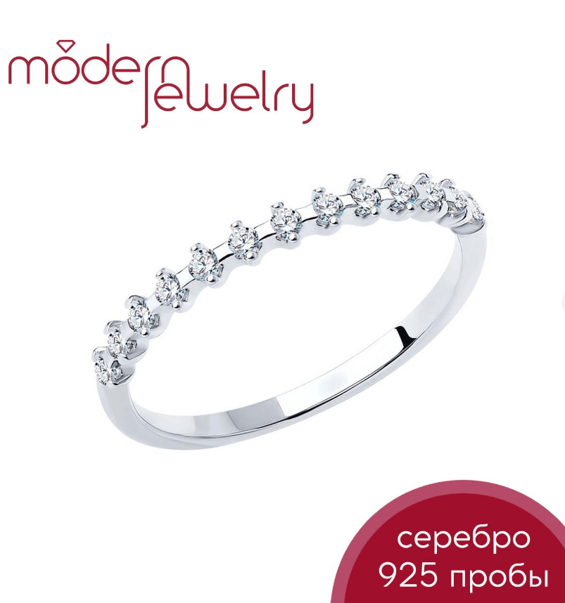 Серебряное кольцо с фианитами