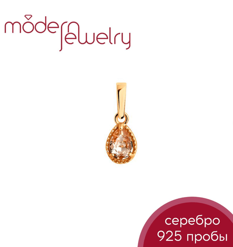 Серебряная подвеска с позолотой и фианитом