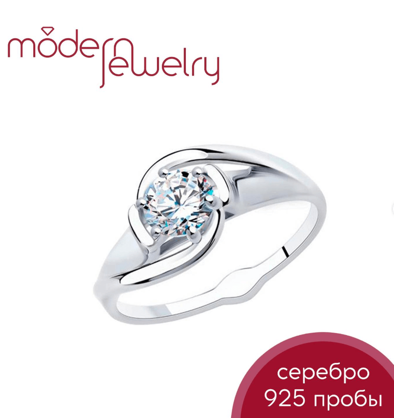 Кольцо из серебра с фианитом