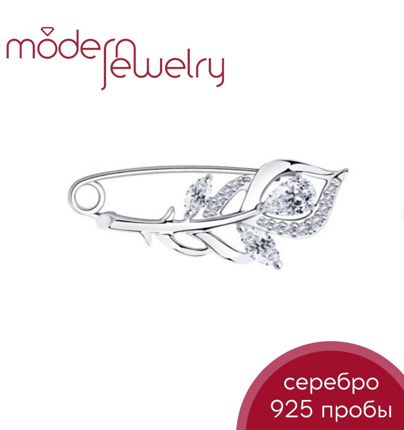 Серебряная брошь с фианитами