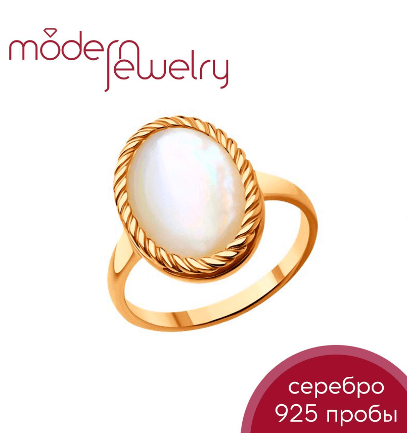 Серебряное кольцо с натуральным перламутром и позолотой