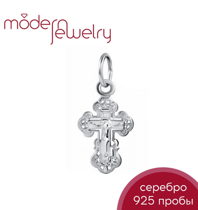 Подвеска из серебра крест православный