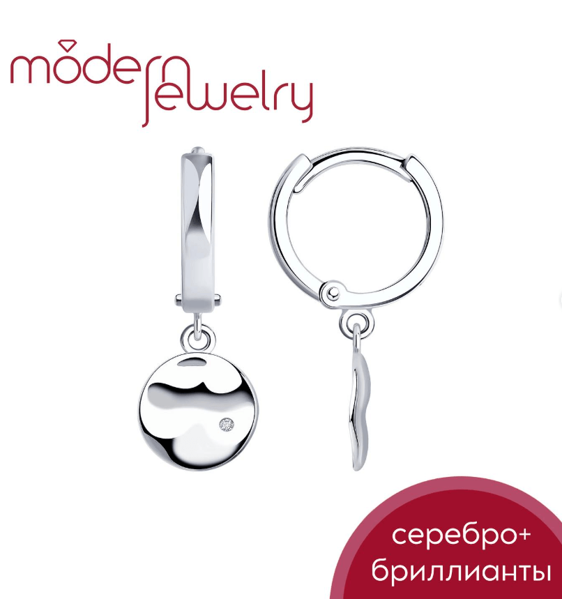 Серебряные серьги с натуральными бриллиантами