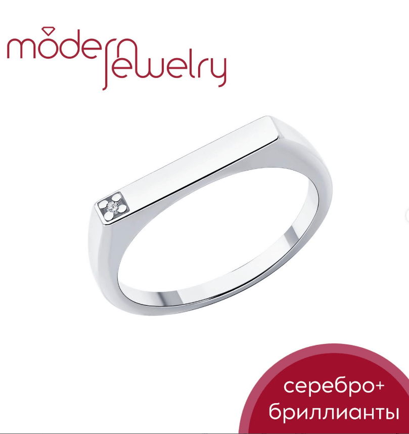 Серебряное кольцо  с натуральным бриллиантом