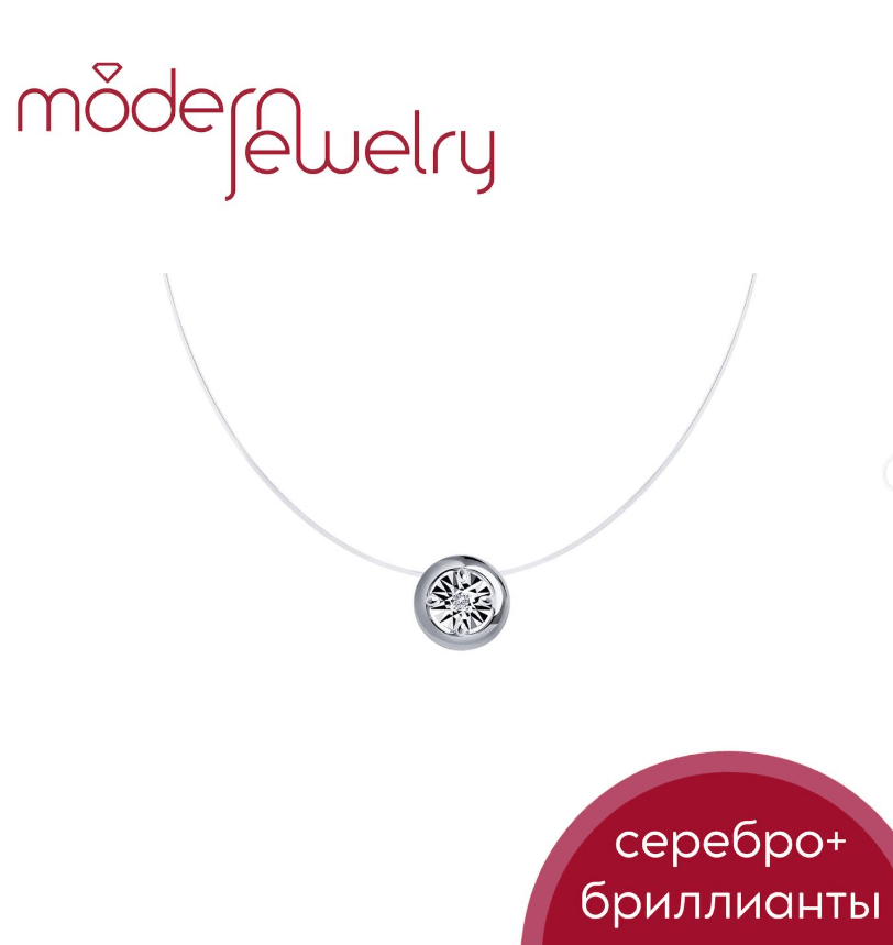 Серебряное колье с натуральным бриллиантом