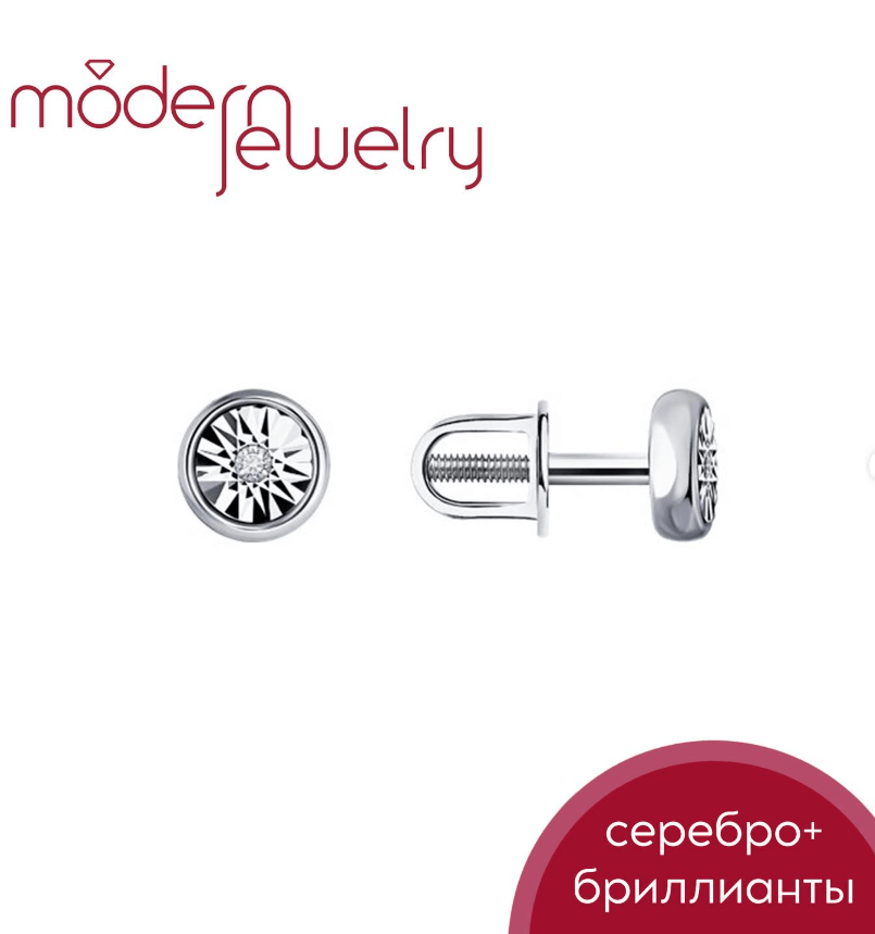 Серебряные серьги с натуральными бриллиантами