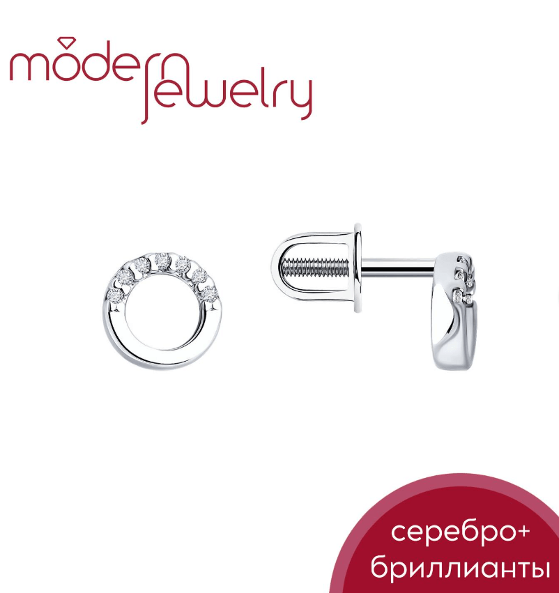 Серебряные серьги с натуральными бриллиантами