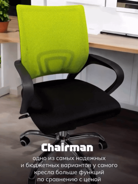 Офисное кресло Chairman