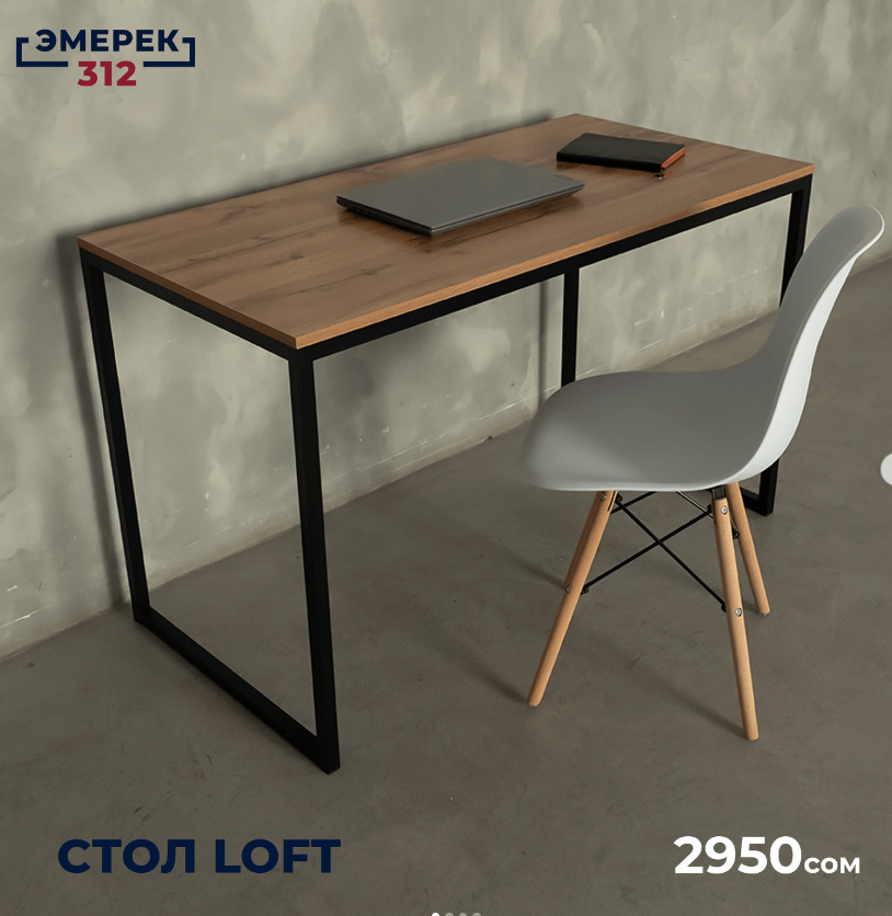 Стол в стиле Loft цвет светлый коричневый/черный