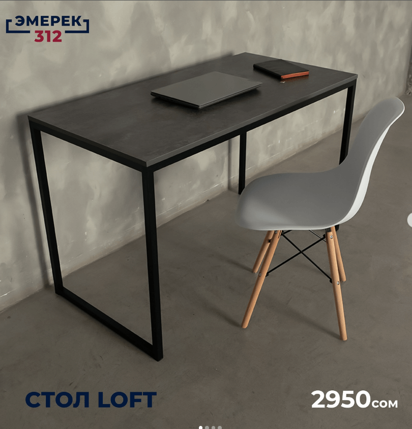 Стол в стиле Loft цвет темно-коричневый/черный